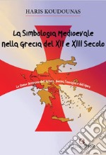 La simbologia medioevale nella Grecia del XII e XIII sec.