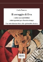 Il coraggio di Eva. E altri racconti biblici reinterpretati per il nostro tempo. Una introduzione laica alla spiritualità ebraica libro