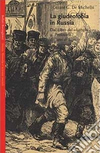La giudeofobia in Russia. Dal Libro del «Kahal» ai Protocolli dei Savi di Sion libro