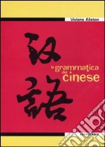 La grammatica del cinese