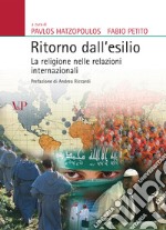 Ritorno dall'esilio. La religione nelle relazioni internazionali. Nuova ediz.