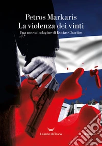 La violenza dei vinti. Una nuova indagine di Kostas Charitos
