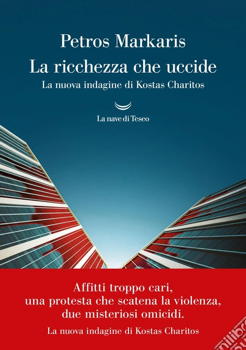 La ricchezza che uccide. La nuova indagine di Kostas Charitos