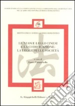 Le nuove leggi cinesi e la codificazione: la legge sulle società