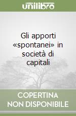 Gli apporti «spontanei» in società di capitali