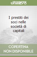I prestiti dei soci nelle società di capitali libro
