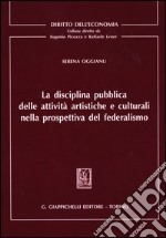 La disciplina pubblica delle attività artistiche e culturali nella prospettiva del federalismo