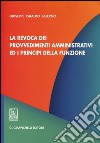 La revoca dei provvedimenti amministrativi ed i principi della funzione libro