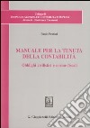 Manuale per la tenuta della contabilità. Obblighi civilistici e norme fiscali libro