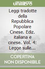 Leggi tradotte della Repubblica Popolare Cinese. Ediz. italiana e cinese. Vol. 4: Legge sulle società libro