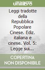 Leggi tradotte della Repubblica Popolare Cinese. Ediz. italiana e cinese. Vol. 5: Legge sui diritti reali libro