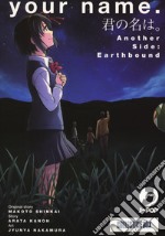 Your name. Another side: Earthbound. Collection box. Vol. 1-2