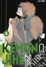 Kemono Jihen. Vol. 2 libro