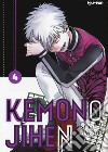 Kemono Jihen. Vol. 4 libro