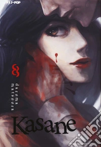 Kasane. Vol. 8 libro