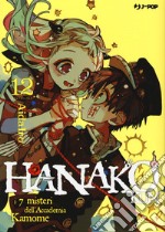 Hanako-kun. I 7 misteri dell'Accademia Kamome. Vol. 12 libro