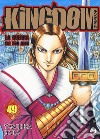 Kingdom. Vol. 49 libro