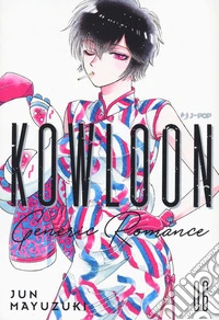 Kowloon Generic Romance. Vol. 6