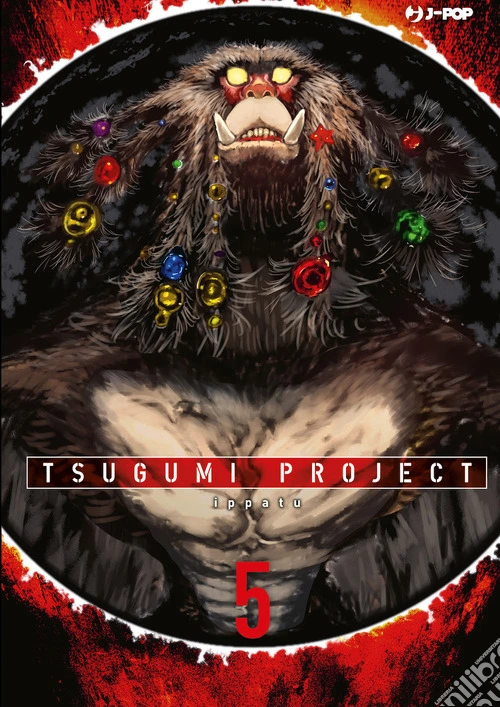 Tsugumi project. Vol. 5