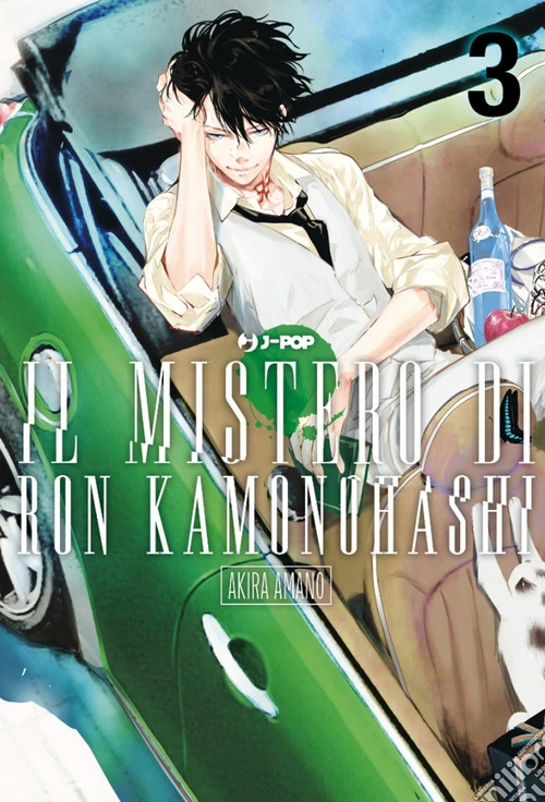 Il mistero di Ron Kamonohashi. Vol. 3