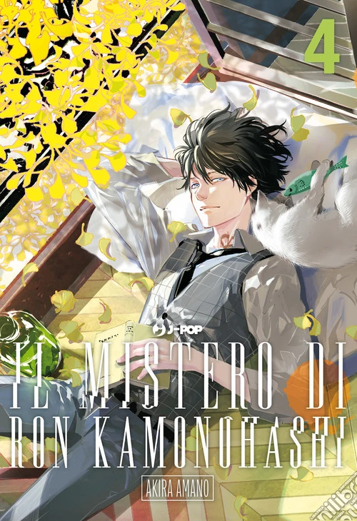 Il mistero di Ron Kamonohashi. Vol. 4
