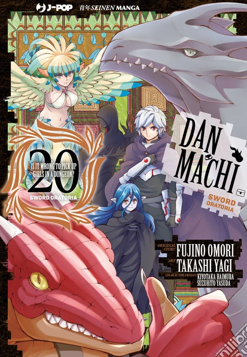 DanMachi. Sword oratoria. Vol. 20