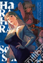 Harahara sensei. Reazioni a catena. Vol. 2 libro