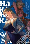 Harahara sensei. Reazioni a catena. Vol. 2 libro