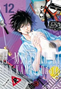 Il mistero di Ron Kamonohashi. Vol. 12 libro