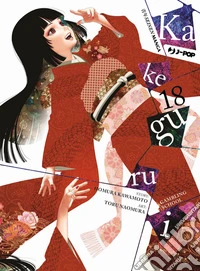 Kakegurui. Vol. 18 libro