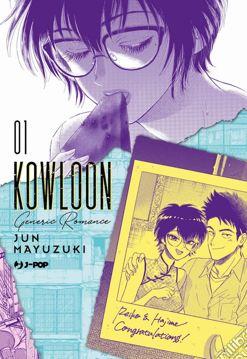 Kowloon Generic Romance. Ediz. variant. Vol. 1