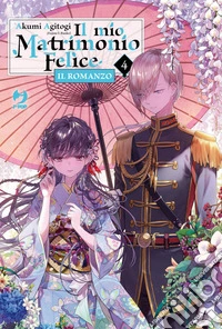 Il mio matrimonio felice. Il romanzo. Vol. 4 libro