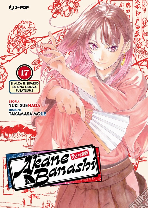 Akane-Banashi. Vol. 17: Si alza il sipario su una nuova Futatsume