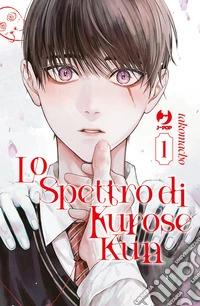 Lo spettro di Kurose Kun. Vol. 1 libro
