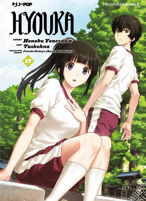 Hyouka. Vol. 17