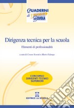 Dirigenza tecnica per la scuola. Elementi di professionalità libro