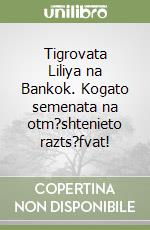 Tigrovata Liliya na Bankok. Kogato semenata na otm?shtenieto razts?fvat! libro