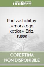 Pod zashchitoy «morskogo kotika» Ediz. russa libro