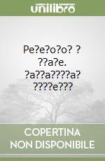 Pe?e?o?o? ? ??a?e. ?a??a????a? ????e???