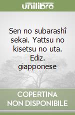 Sen no subarashî sekai. Yattsu no kisetsu no uta. Ediz. giapponese libro