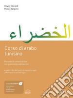 Corso di arabo tunisino. Manuale di comunicazione con grammatica ed esercizi. Con ebook. Con file audio MP3