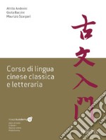 Corso di lingua cinese classica e letteraria libro