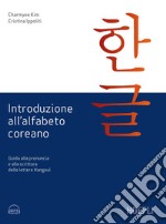 Introduzione all'alfabeto coreano. Guida alla pronuncia e alla scrittura delle lettere Hangeul