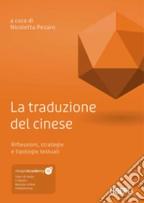 La traduzione del cinese. Riflessioni, strategie e tipologie testuali. Con ebook. Con risorse online
