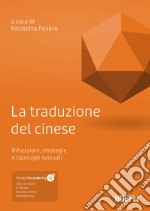 La traduzione del cinese. Riflessioni, strategie e tipologie testuali. Con ebook. Con risorse online