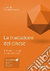 La traduzione del cinese. Riflessioni, strategie e tipologie testuali. Con ebook. Con risorse online libro