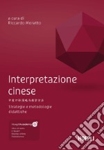 Interpretazione cinese. Strategie e metodologie didattiche. Con File audio scaricabile e online