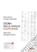 Storia della lingua giapponese. Dalle origini alla lingua moderna. Con espansione online libro