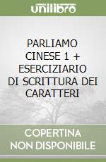 PARLIAMO CINESE 1 + ESERCIZIARIO DI SCRITTURA DEI CARATTERI libro