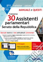 Concorso 30 assistenti parlamentari al Senato della Repubblica. Manuale teorico e test attitudinali commentati. Con software di simulazione libro